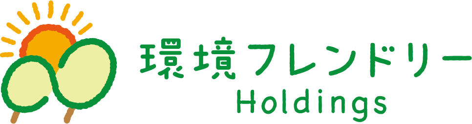 環境フレンドリーホールディングス